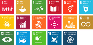 SDGs持続可能な開発目標